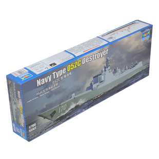 恒辉模型 小号手 06730 1/700 052C导弹驱逐舰 拼装模型