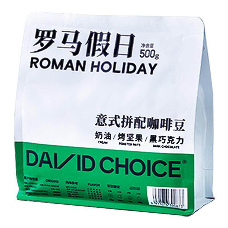 冠军推荐现磨咖啡豆大卫之选