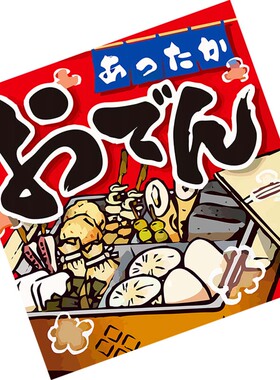 日式居酒屋烤肉店挂画天花板挂旗