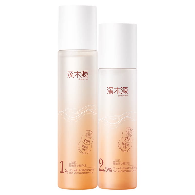 干敏肌推荐溪木源山茶花水乳套装