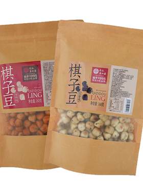 陕西特产棋子豆非油炸烘烤制成