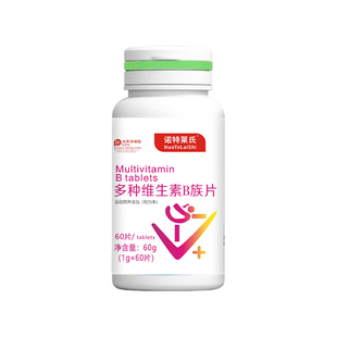 【618工厂特惠】诺特莱氏正品多种维生素B族片成人甜橙味60片/瓶