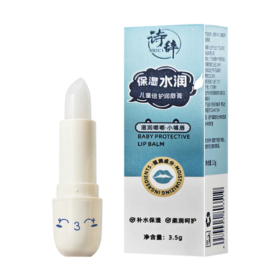 儿童润唇膏凡士林婴童宝贝专用