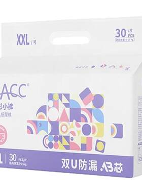 KACC七彩小裤日夜适用能吸拉拉裤
