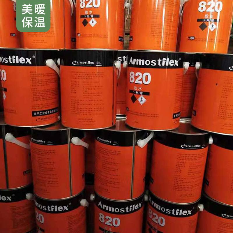 橡塑胶水板管专用胶水黑色胶水b1级橡塑高温保温棉快干胶水