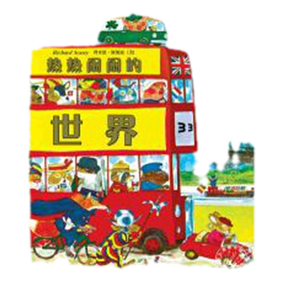 九成新 当天发热热闹闹的世界贵州人民出版社【正版图书】