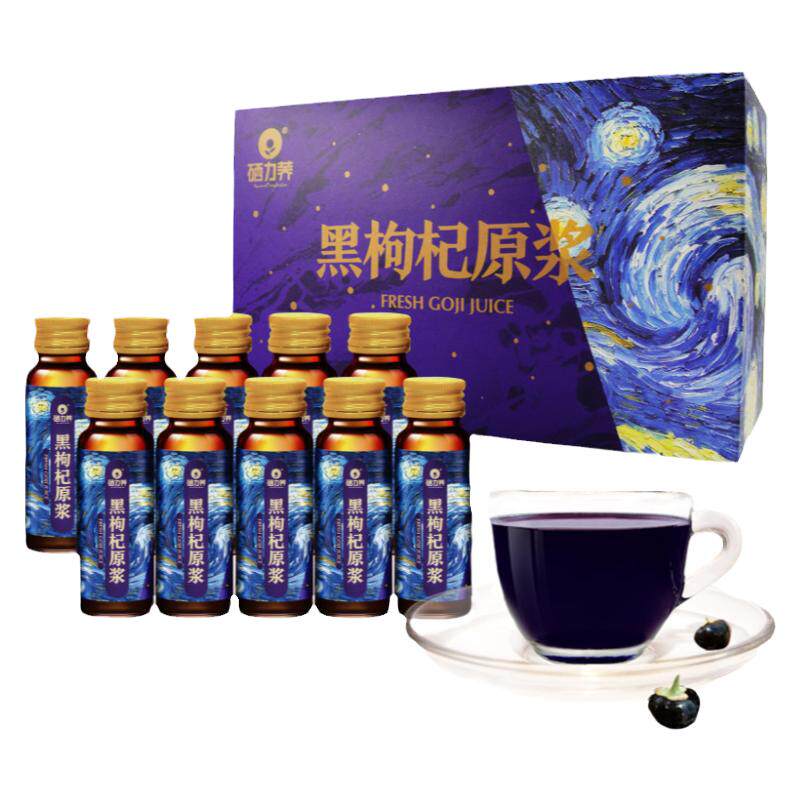 硒力荞黑枸杞原浆500ml/盒鲜榨汁