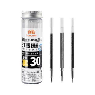 真彩按动双珠笔芯ST笔头中性笔速干黑色0.5mm刷题笔替芯按动式圆珠笔商务专用CS头子弹头大容量黑笔学生专用