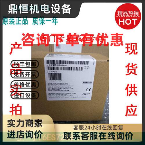 议价6ES7288-2DR16-0AA0西门子SMART200 EM DR16 6ES7 2882DR16OA