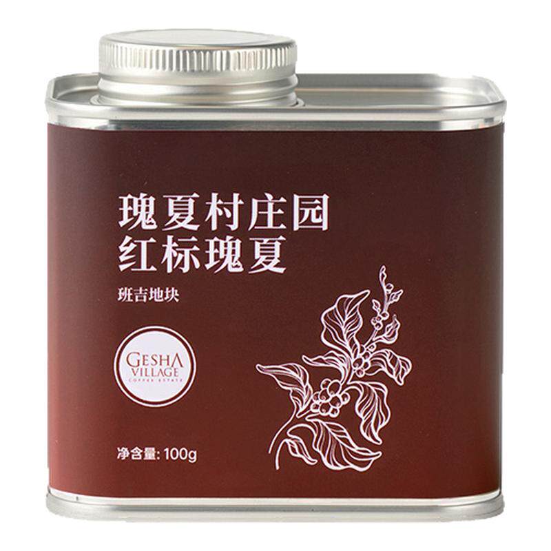 埃塞红标金标瑰夏手冲咖啡豆