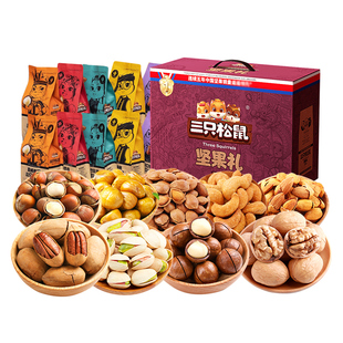 三只松鼠纯坚果礼盒零食大礼包送礼新年货礼物品团购开心果年货节