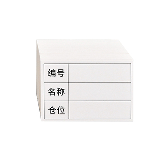 仓库货架分类分区标签标志牌标示牌仓位材料卡库房仓储物料卡套样品标签贴纸标示提示牌标签牌标签卡透明墙贴