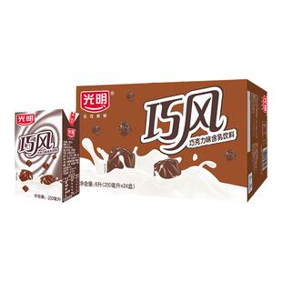 【2月产】光明巧克力风味含乳饮料整箱250ml*24盒装早餐含乳饮品