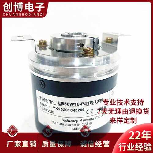 议价宜科同款EB58W10-P4TR-1000空心轴光电编码器600-1024-2048-2