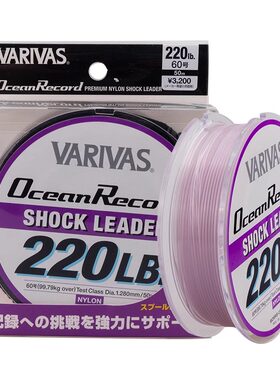 日本Varivas巴里巴斯大物线Ocean Record尼龙子线金枪石斑前导线