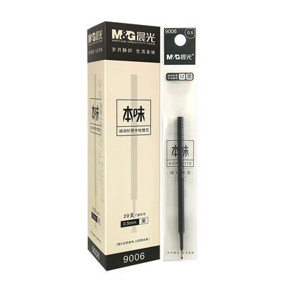 晨光9006本味按动全针管笔芯中性按动中性笔笔芯0.5黑色按动式按压81108学生考试速干替芯83007碳素笔9008