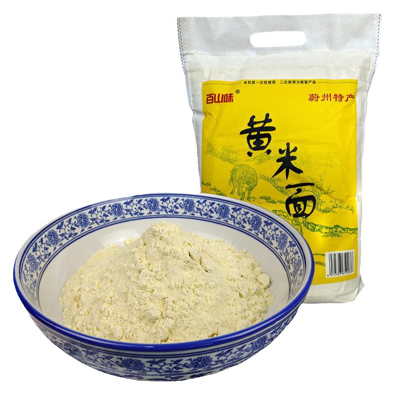 蔚县特产大黄米面粉糯米粉黄糕油炸糕年糕粉杂粮豆包粉纯当年新粮