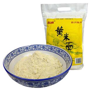 蔚县特产大黄米面粉糯米粉黄糕油炸糕年糕粉杂粮豆包粉纯当年新粮