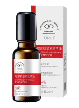 UMH眼部精华液滋润修护保湿
