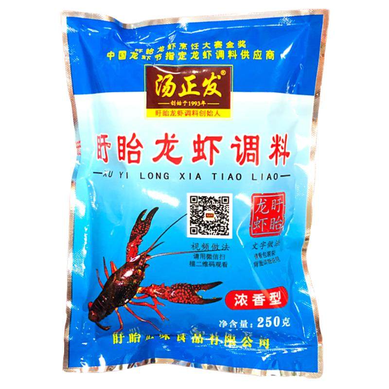 盱眙龙虾十三香调料汤正发商用