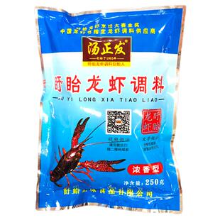 汤正发250克浓香型盱眙龙虾调料纯正十三香粉料小龙虾料餐饮商用