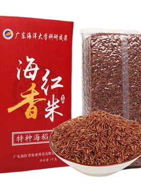 粤海田海水稻海红米1kg/袋
