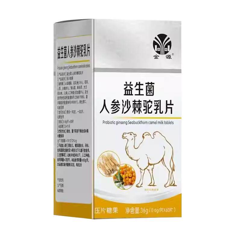 【增胖片】瘦人快速增肥产品益生菌人参驼乳变胖长肉增肌胃中药材