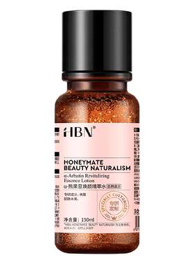 HBN发光水提亮肤色喷雾爽肤水