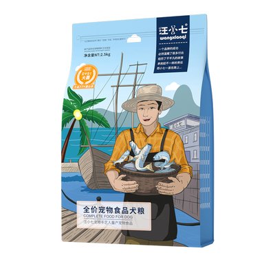 汪小七旗舰店高龄老年9斤全犬种