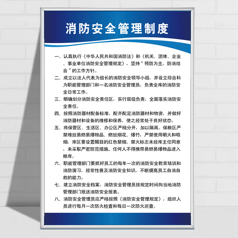 厂规厂纪工厂消防安全管理制度生产车间规章制度牌公司企业标语厂