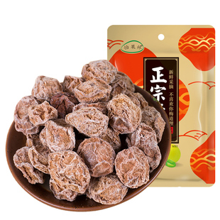 正宗九制话梅干特酸咸甜果脯腌渍盐津梅子饼散装休闲零食袋装