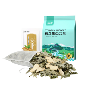 坐月子泡脚药包产妇产后洗澡洗头艾草生姜儿童中药浴干艾叶草调理