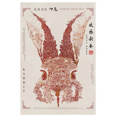 VOX1000片成人拼图卯兔辰龙蛇年