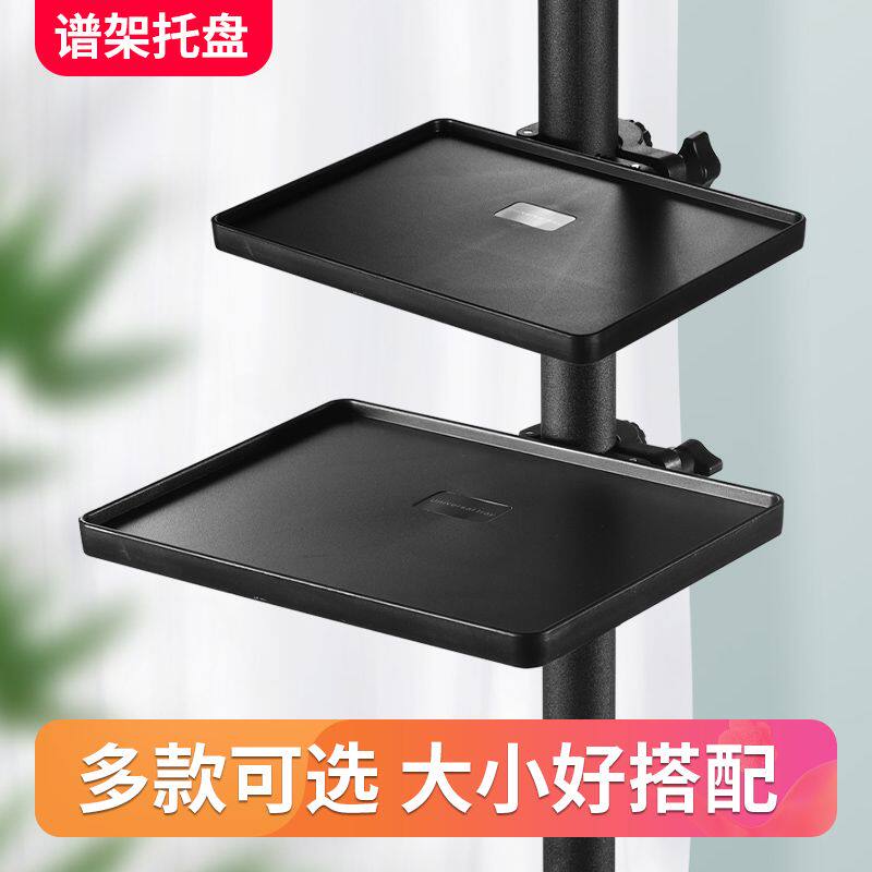 乐谱架置物托盘配件 金属谱架托盘多尺寸选择 乐器配件曲谱托架
