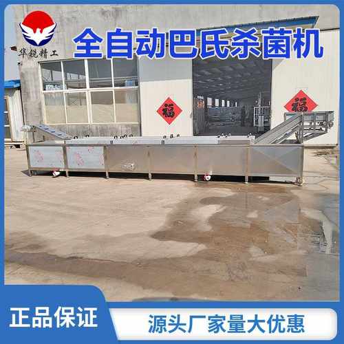 全自动水浴式巴士杀菌机果蔬蒸煮漂烫杀青机净菜巴士杀菌流水线