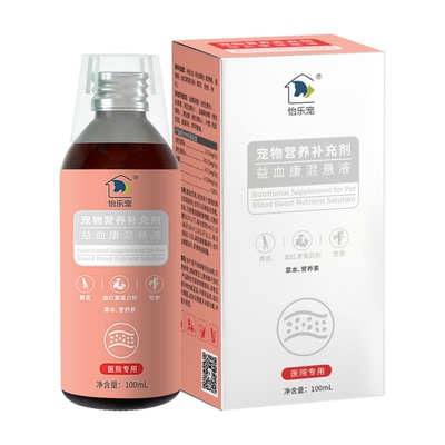 宠物益血康混悬液补充血红蛋白素