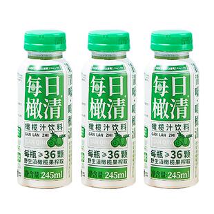 每日橄清橄榄汁245ml/瓶滇橄榄汁饮料油柑汁果汁余甘子瓶装油甘