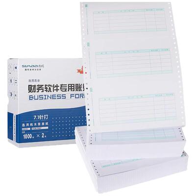 用友sl010106格式好会计凭证纸