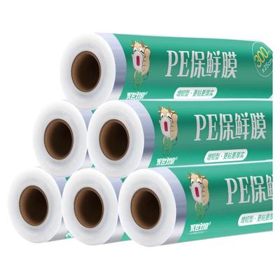 耐高温保鲜膜家用经济装点断式