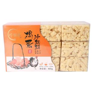 香港珍懿坊鸡蛋黑糖味沙琪玛405g盒装休闲零食小吃代餐早餐下午茶