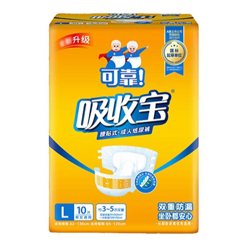 可靠吸收宝成人纸尿裤整箱80片