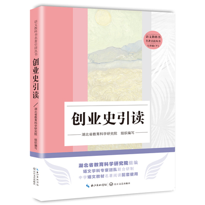 初中生必读名著课外阅读书籍