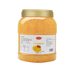 芒果椰果奶茶奶茶店专用原材料椰果粒三色水晶冰粥沙冰水果捞配料