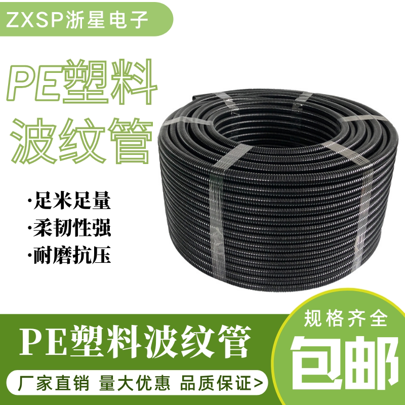 塑料PE波纹管加厚防水阻燃黑色螺纹管穿线软管电线电缆保护套线管