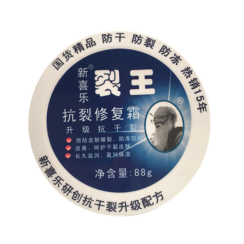 正品新喜乐裂王抗裂修复霜官网列裂可宁脚跟龟裂护手霜手足防裂膏