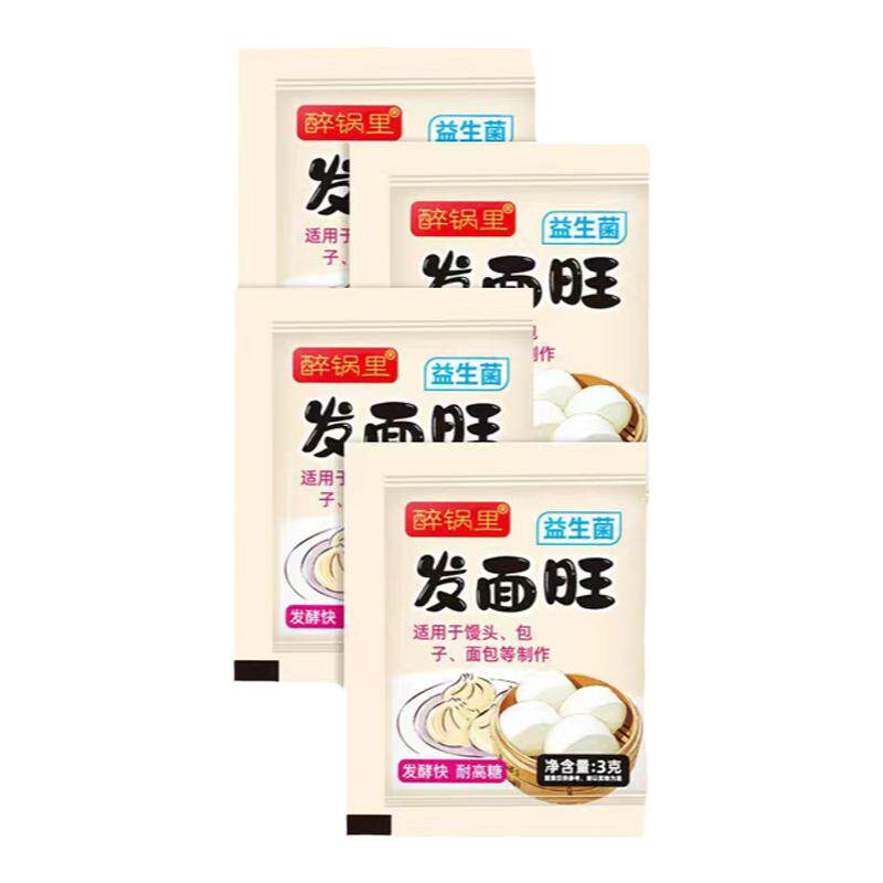 老面味益生菌发面旺酵母泡打粉