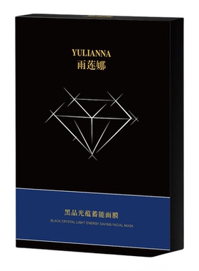 【直补胶原】黑晶面膜抗皱面膜补水保湿微针水光面膜去提亮黄正品