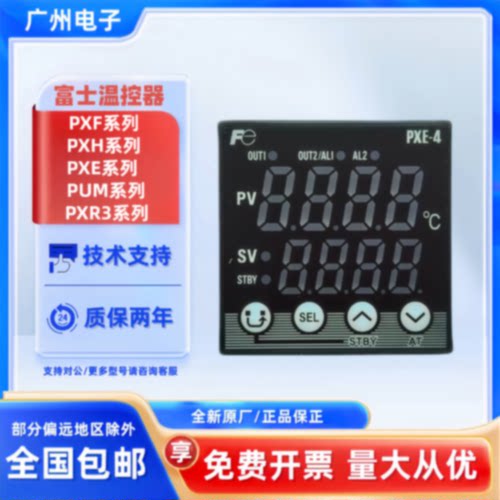 议价富士温控表温控器PXE4TCY2-1Y000-C原装现货 全新 质量有保证