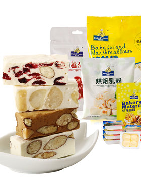 新手diy自制家用奶粉牛轧糖原料