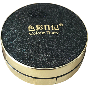 色彩日记气垫bb霜小魔盒星空款黑珍珠遮瑕保湿持久不脱妆抗皱紧致